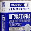 Декоративная штукатурка Тайфун Мастер №23.3 фактура короед (серый, 25 кг)