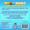 Настольная игра Нескучные игры Ми-Ми-Мемо Морские животные 8053