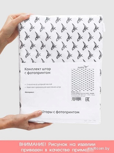 JoyArty Настройся на праздник p_20295 (145x180)