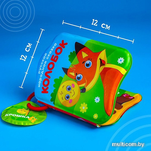 Игрушка для ванной Крошка Я Колобок 1115972