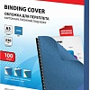 Картонная обложка для переплета BRAUBERG A3 230 г/м2 100 шт 532156 (синий)
