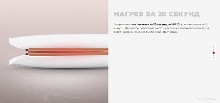 Выпрямитель Redmond HS1715 (белый)