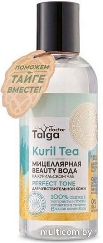 Natura Siberica Мицеллярная вода Doctor Taiga Beauty для чувствит. кожи 170 мл