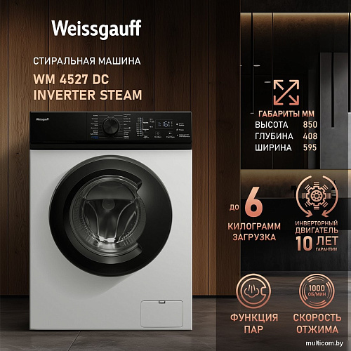 Стиральная машина Weissgauff WM 4527 DC Inverter Steam