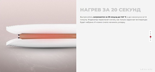 Выпрямитель Redmond HS1715 (белый)