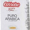 Кофе Carraro Puro Arabica в зернах 250 г
