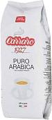 Кофе Carraro Puro Arabica в зернах 250 г