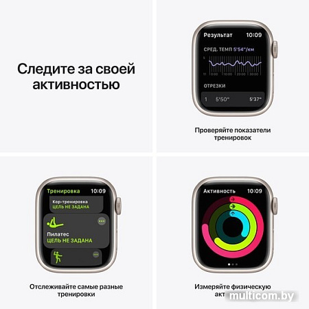 Умные часы Apple Watch Nike Series 7 41 мм (сияющая звезда/чистая платина,черный)