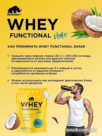 Протеин Prime Kraft Whey Functional Shake (900 г, кокос)