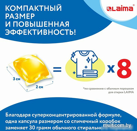 Капсулы для стирки Laima Аромамагия 608265 (52 шт)