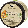 Organic Zone Сахарный скраб для тела Папайя 250 мл