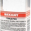 Глицерин технический Rexant 09-3722
