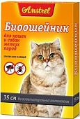Ошейник Amstrel для кошек и мелких пород собак (черный)