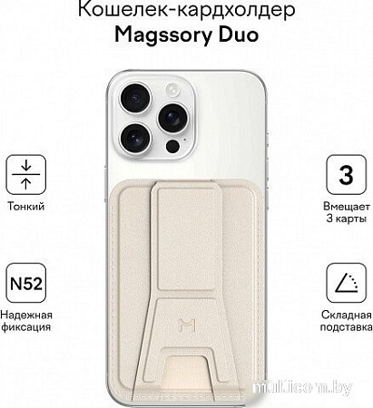 Кредитница Magssory Duo Ivory ACL011i