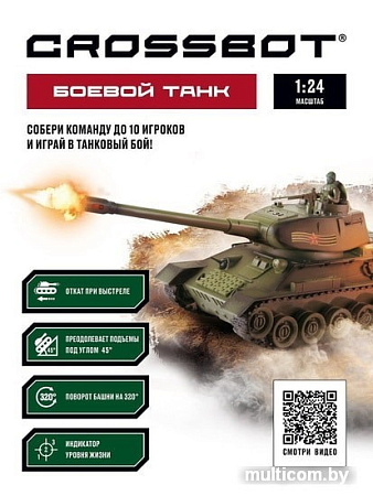 Танк Crossbot Т-34 870625