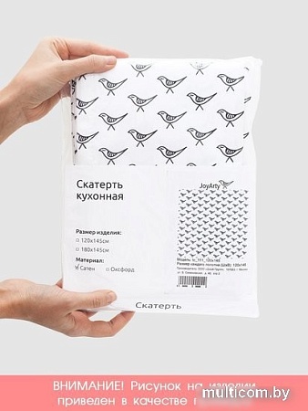 Скатерть JoyArty Потусторонний мир tc_18908_120x145