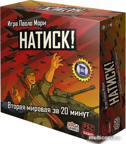 Настольная игра GaGa Games Натиск!