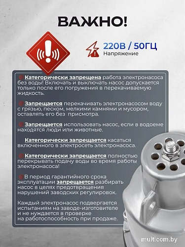 Колодезный насос FORSAGE F-VMP50 ALU