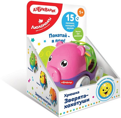 Погремушка Азбукварик Люленьки. Хрюшка Зверята-хохотуши 2817