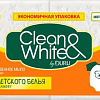 Хозяйственное мыло Duru Clean&amp;White для детского белья 4x120 г