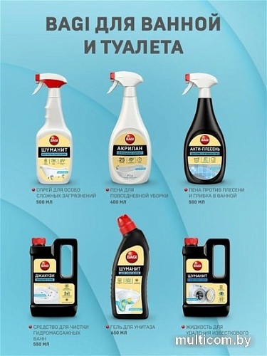 Средство для бассейнов Bagi Анти-плесень 500 мл