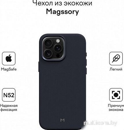 Чехол для телефона Magssory Eco Leather Case Blue для iPhone 16 Pro Max CLT029b