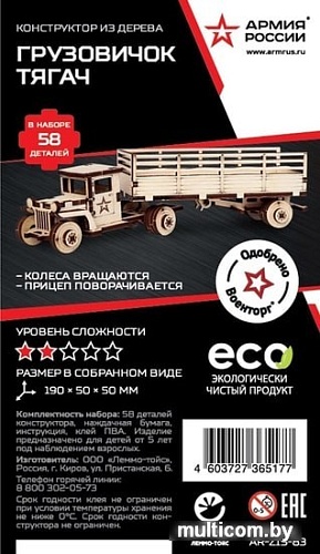 3Д-пазл Армия России Советский грузовик ЗИС Тягач AR-ZIS-83