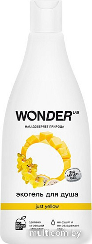 Wonder LAB Just Yellow 550 мл