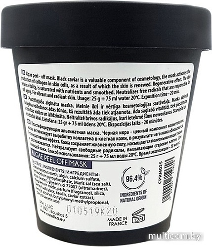 Carelika Маска для лица альгинатная Algae Peel Off Mask Caviar Extract Diatomite Age Prevention (25 г)