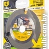 Отрезной диск GRAFF Speedcutter125