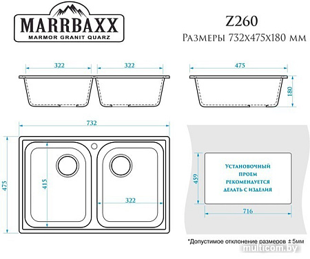 Кухонная мойка MARRBAXX Скай Z260 (темно-серый Q8)