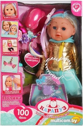 Кукла Карапуз АБВГДЙКА Полина Y35SBB-UNC-38499