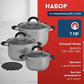 Набор кастрюль Webber BE-635/6