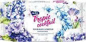 Влажные салфетки Aura Tropic Coctail (60 шт)