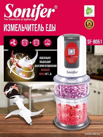 Чоппер Sonifer SF-8051