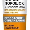 Зубной порошок Фитокосметик ФитоДоктор профессиональное отбеливание 45 мл