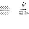 Книга издательства Freedom. Дорогая Лав, я тебя ненавижу (Гринвуд Э.)