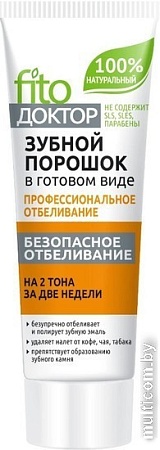 Зубной порошок Фитокосметик ФитоДоктор профессиональное отбеливание 45 мл