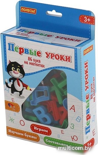 Алфавит Полесье Первые уроки (86 букв, магнит)