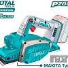 Рубанок Total TRLI20401 (без АКБ)
