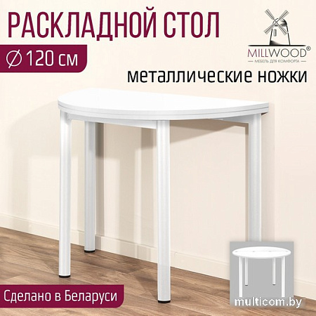 Кухонный стол Millwood Далис 3 (белый/металл белый)