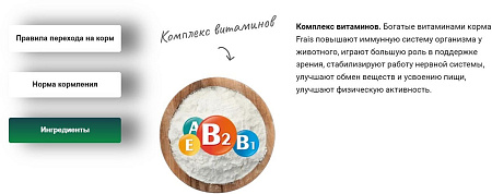 Сухой корм для собак Frais Holistic Dog мясные кусочки с говядиной в желе (850г)