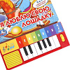 Пианино/синтезатор Умка Я люблю свою лошадку 9785506005391
