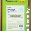 Фоторамка BRAUBERG Hit3 390985