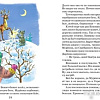 Книга издательства Харвест. Чудесная звездочка.Стихи. Рассказы. Сказки