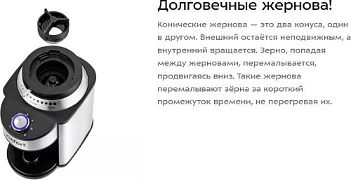 Электрическая кофемолка Kitfort KT-7202