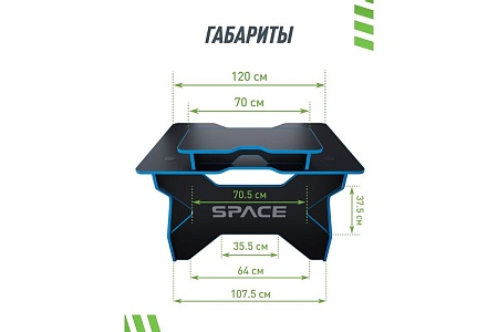 Геймерский стол VMM Game Space 120 Dark синий BASE ST-1-BS-1-BBE-120SET
