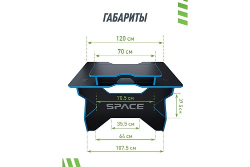 Геймерский стол VMM Game Space 120 Dark синий BASE ST-1-BS-1-BBE-120SET