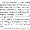 Книга издательства Попурри. Чалавек iдзе (Маур Я.)