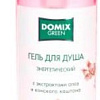 Domix Green Professional Гель для душа Энергетический с экстрактами алоэ и конского каштана 250 мл